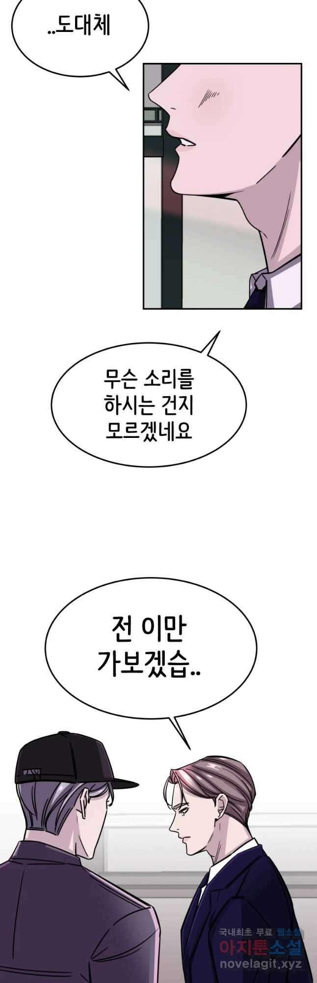 반짝이는 노예생활 10화 3