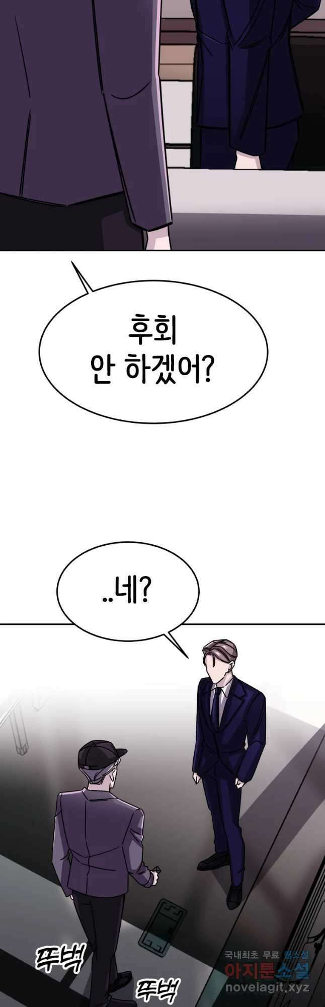 반짝이는 노예생활 10화 4