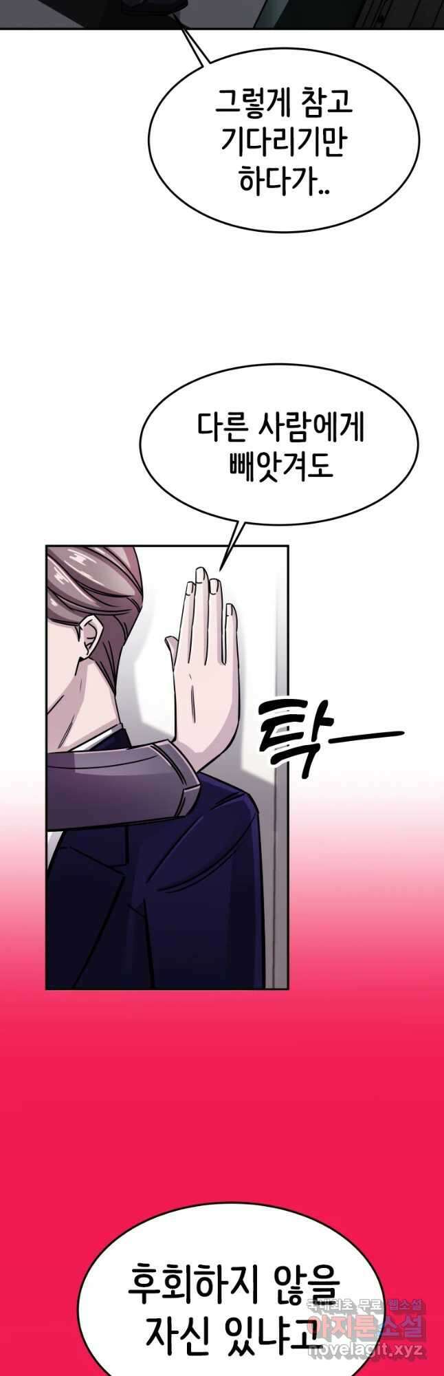 반짝이는 노예생활 10화 5