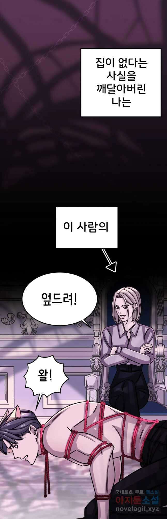 반짝이는 노예생활 10화 12
