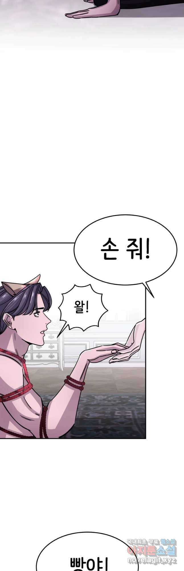 반짝이는 노예생활 10화 13