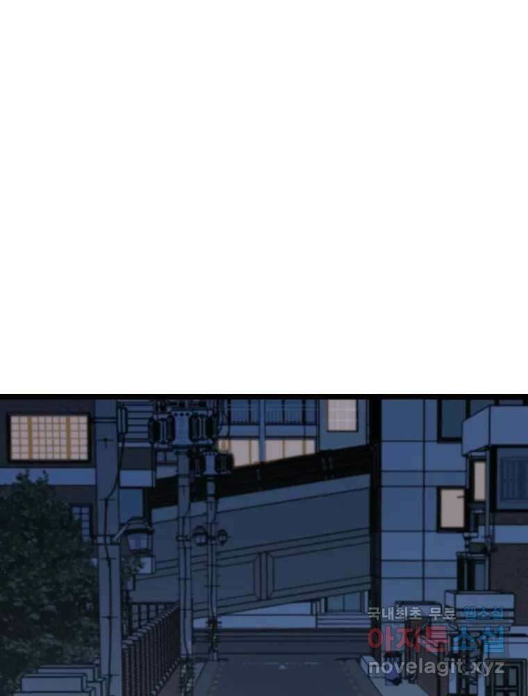 퇴마전문학교 사월 28화 짐승 1