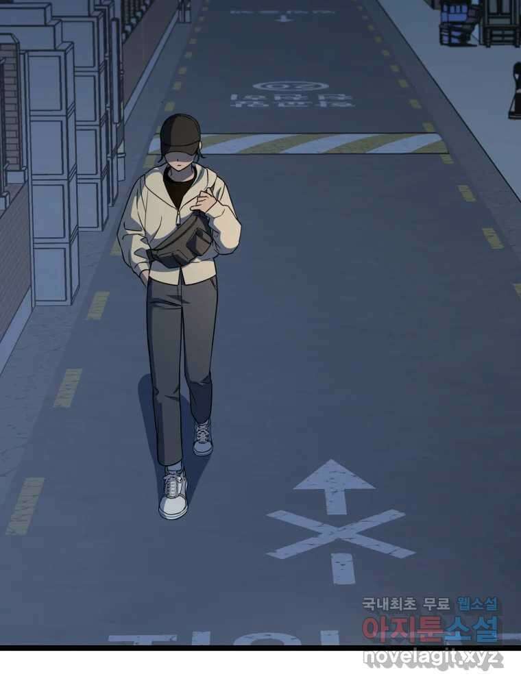 퇴마전문학교 사월 28화 짐승 2