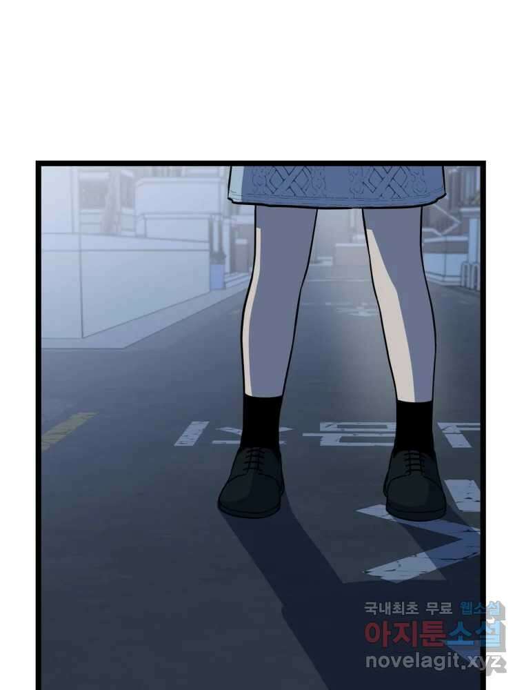퇴마전문학교 사월 28화 짐승 5