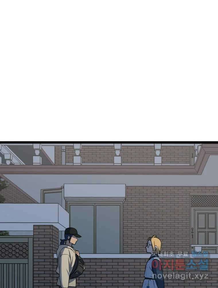 퇴마전문학교 사월 28화 짐승 17