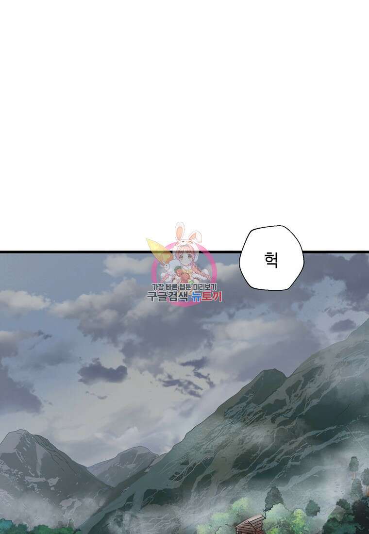 생존학 개론 4화 1