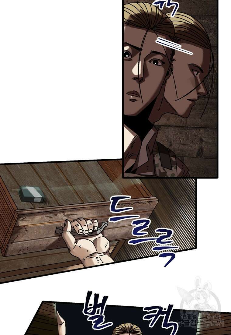 생존학 개론 4화 5