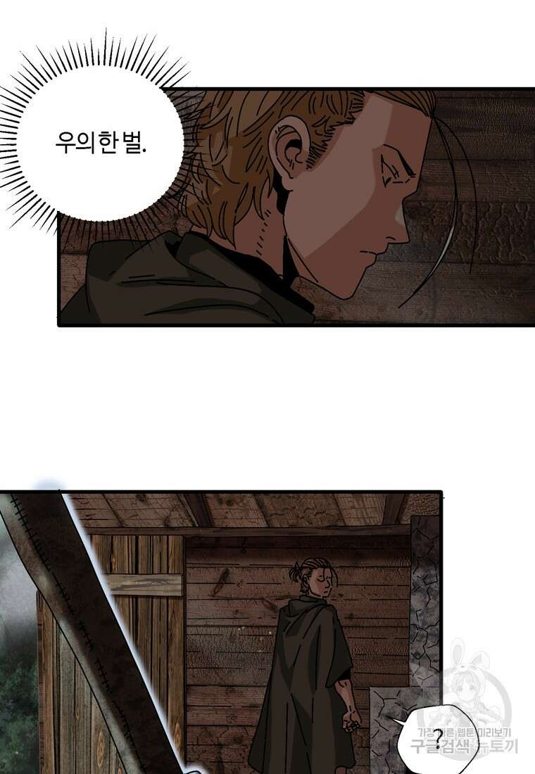 생존학 개론 4화 9