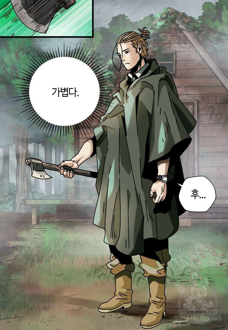 생존학 개론 4화 11