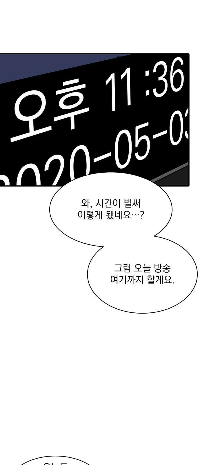수희0(tngmlek0) 91화 2