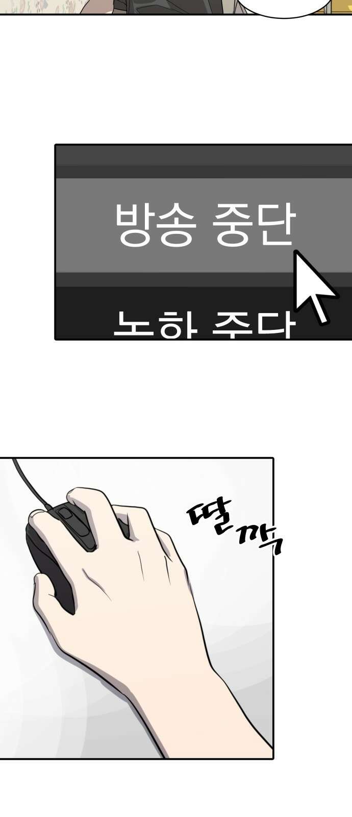 수희0(tngmlek0) 91화 7