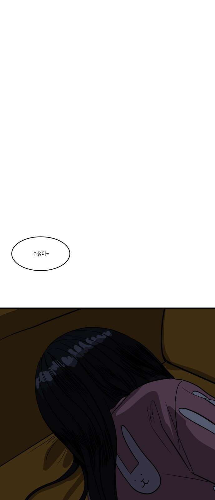 수희0(tngmlek0) 91화 10