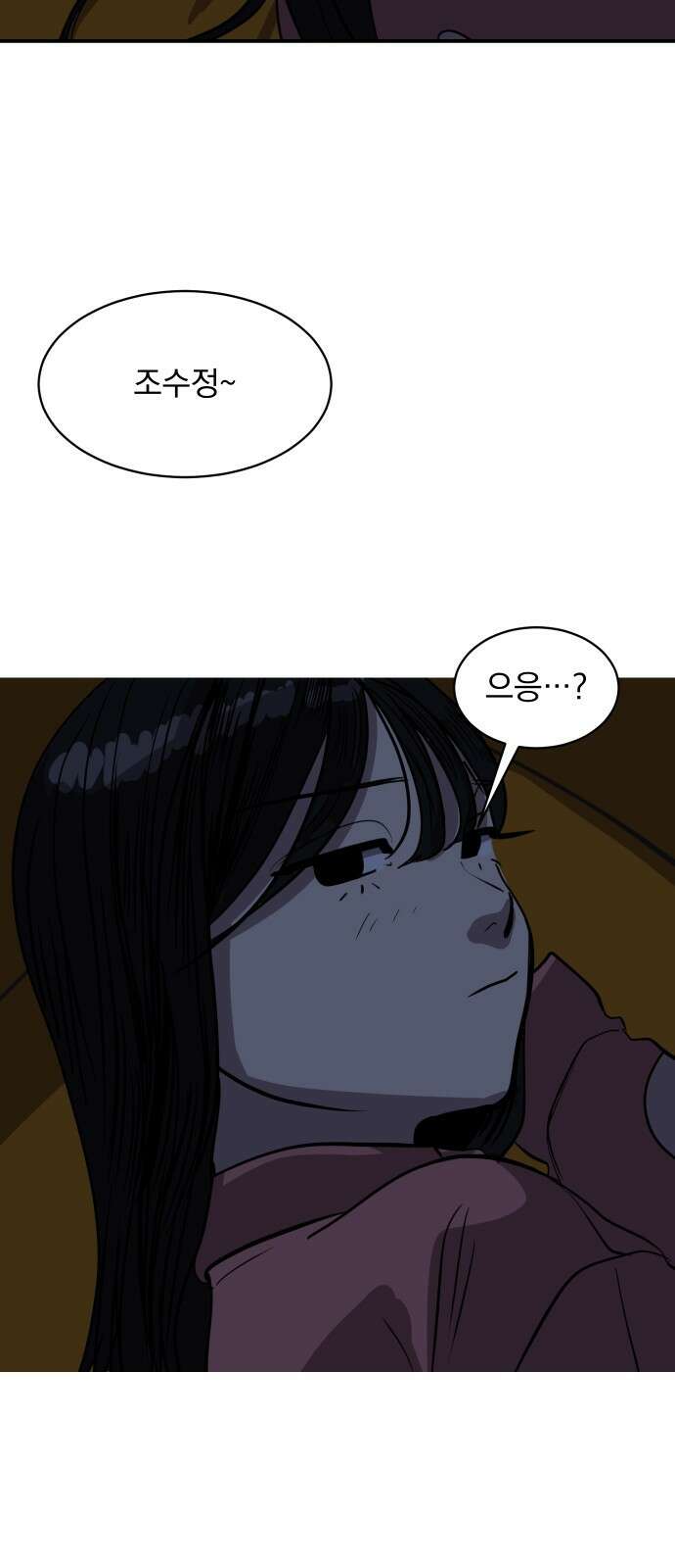 수희0(tngmlek0) 91화 11