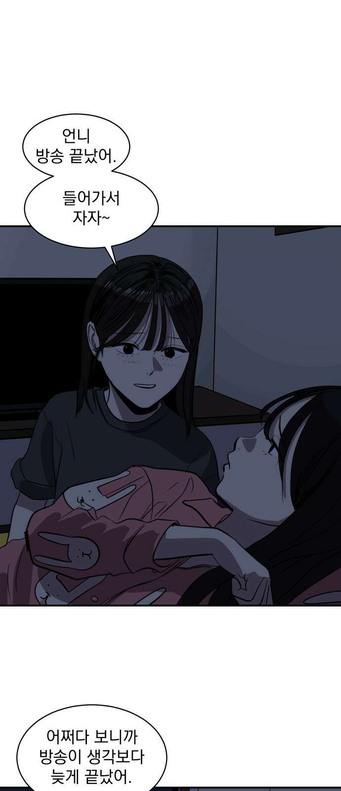 수희0(tngmlek0) 91화 12