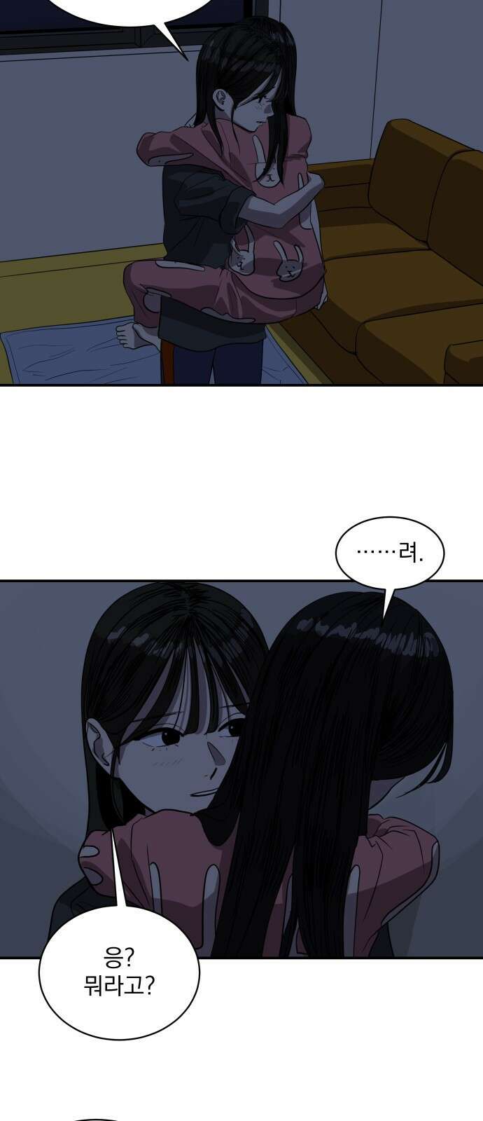 수희0(tngmlek0) 91화 13