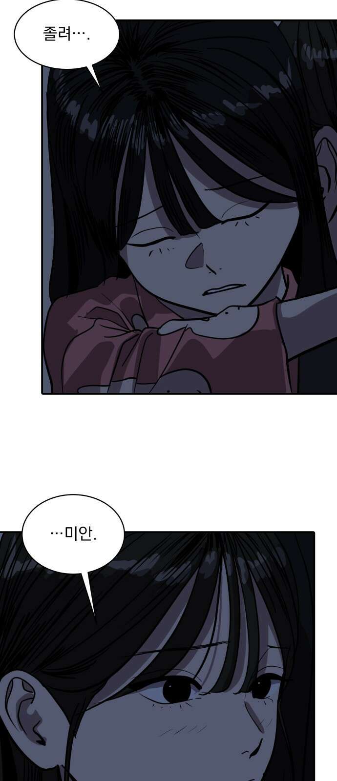 수희0(tngmlek0) 91화 14