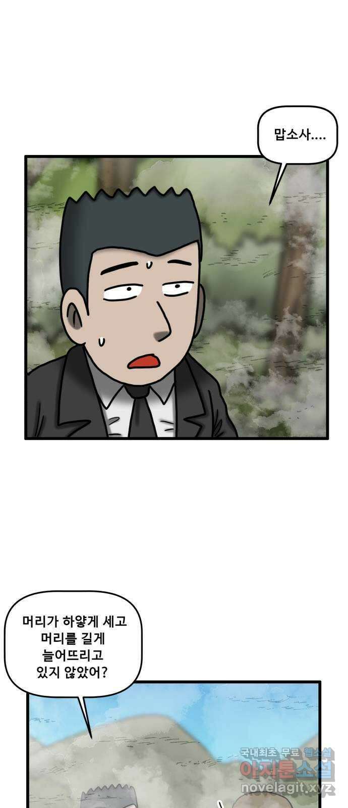 무서운게 딱좋아! 86화. 44번 국도의 할머니 (2) 6