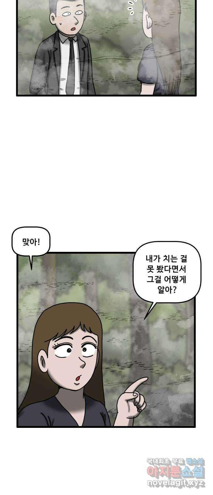 무서운게 딱좋아! 86화. 44번 국도의 할머니 (2) 7