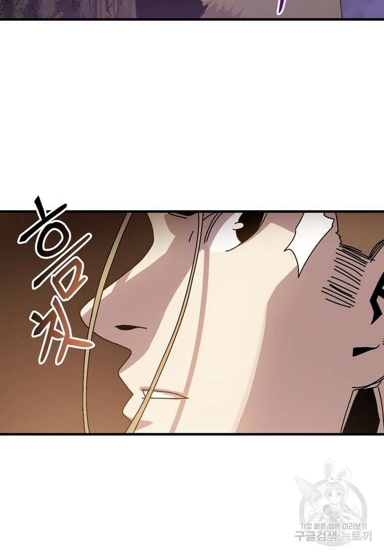생존학 개론 16화 4
