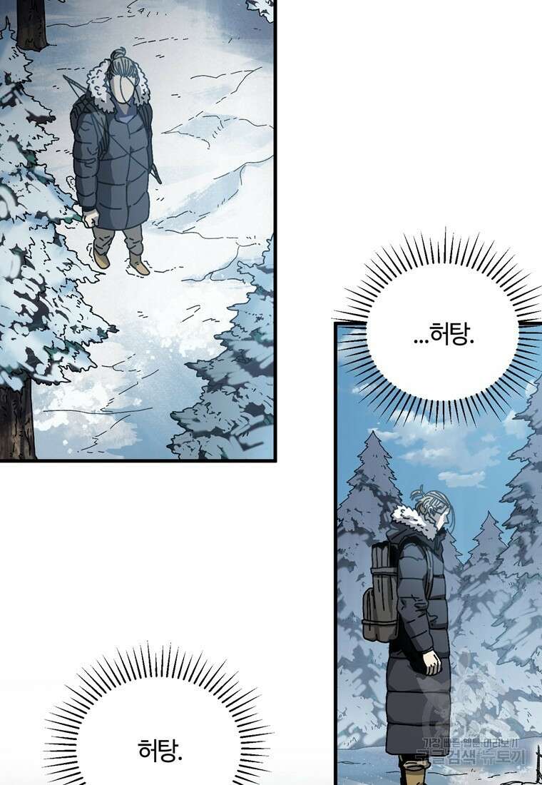 생존학 개론 16화 13