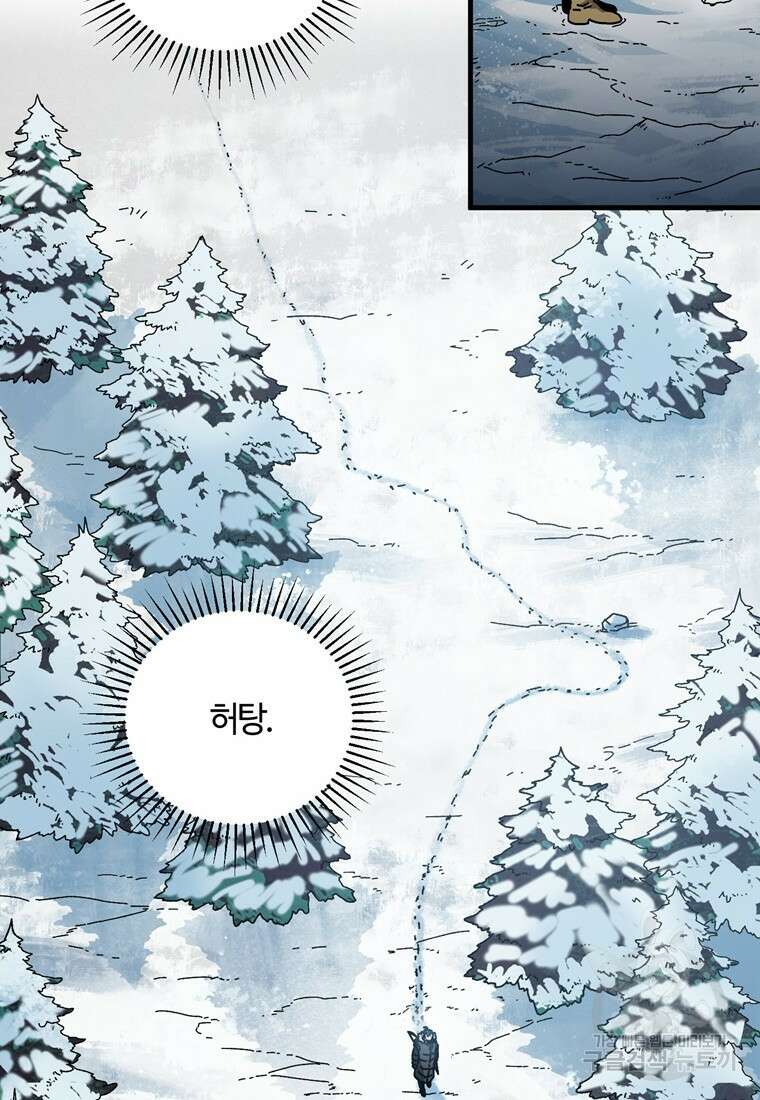 생존학 개론 16화 14