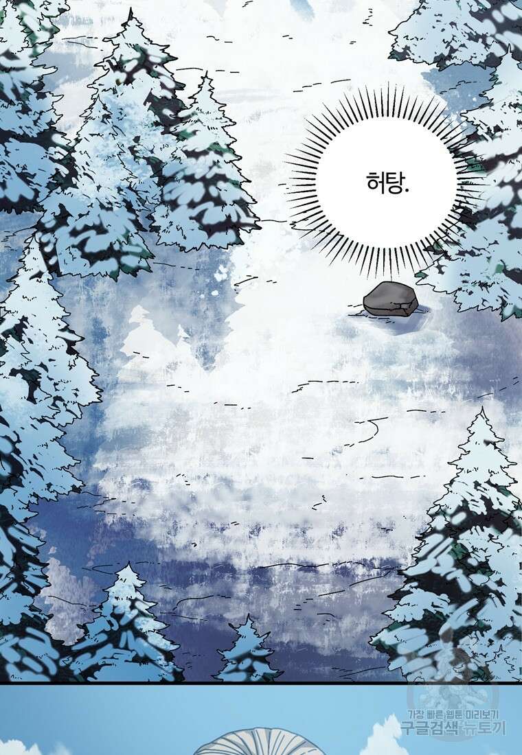 생존학 개론 16화 15