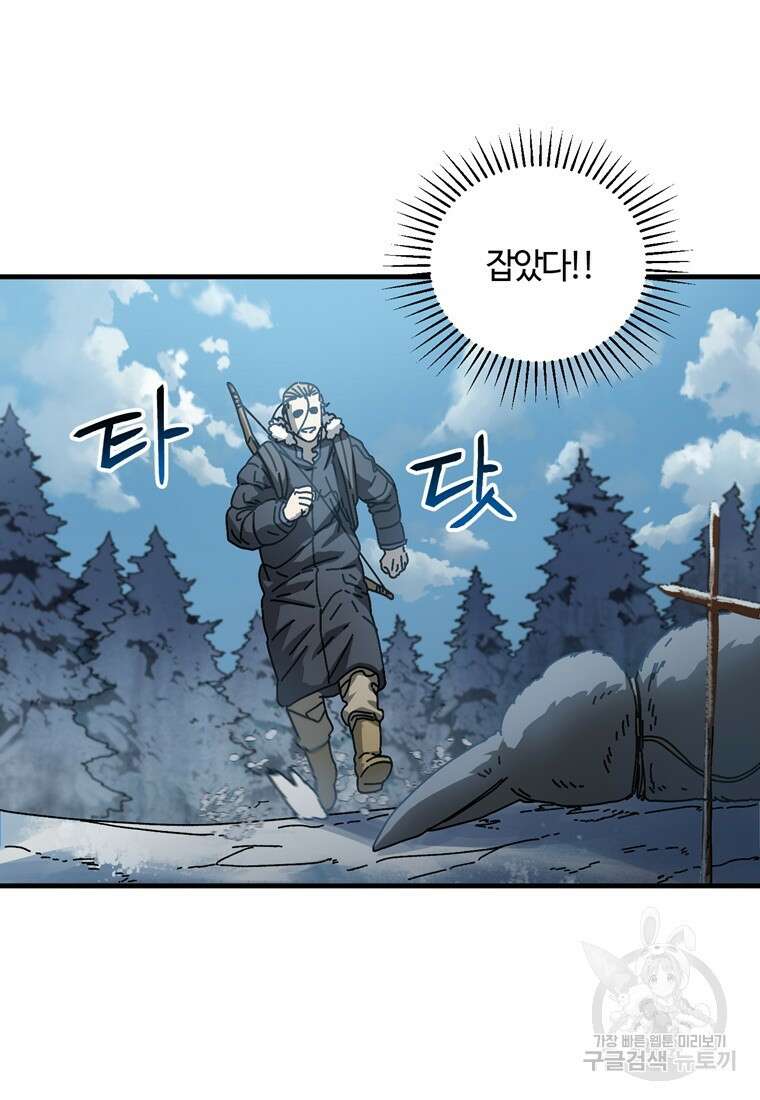 생존학 개론 16화 17