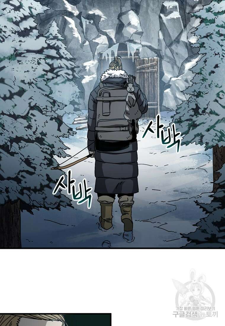 생존학 개론 16화 19