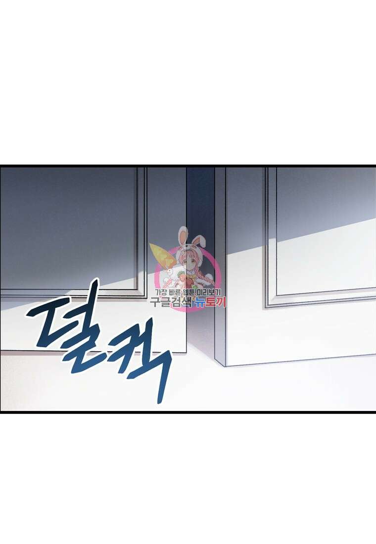 생존학 개론 20화 1