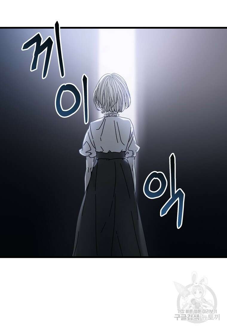 생존학 개론 20화 2