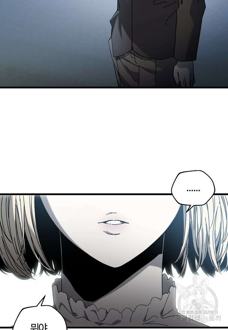 생존학 개론 20화 5
