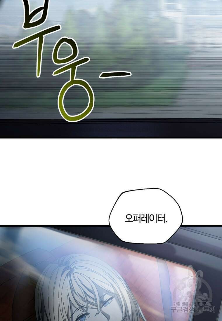 생존학 개론 20화 11