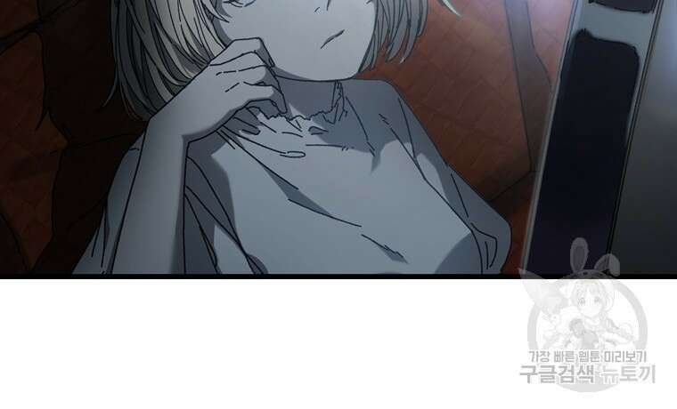 생존학 개론 20화 12
