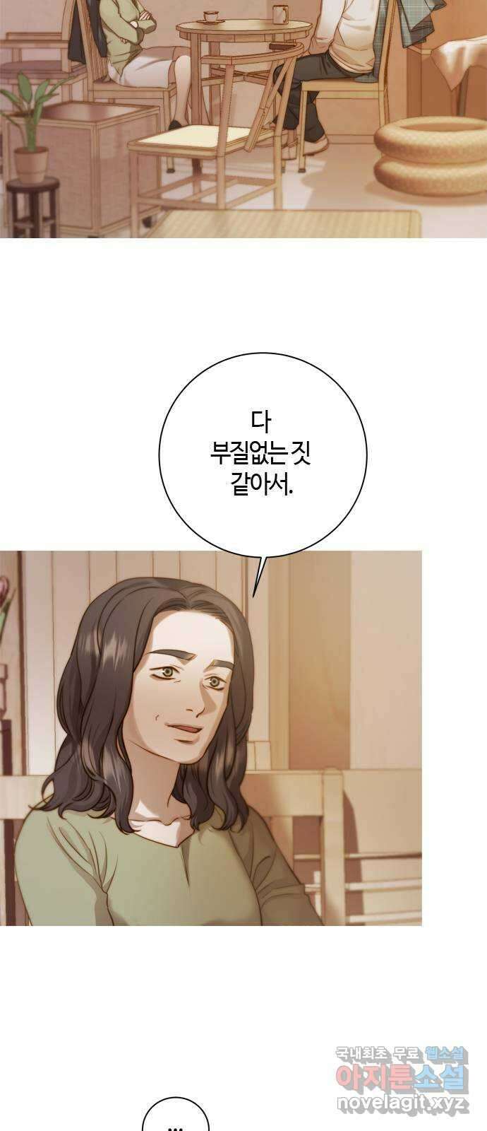손 안의 안단테 31화: 레퀴엠 (5) 3