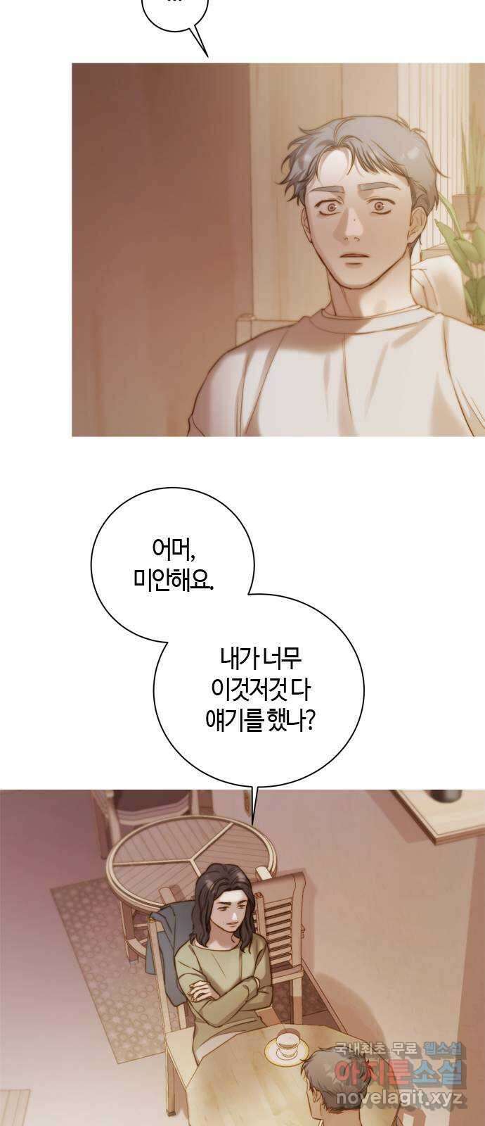 손 안의 안단테 31화: 레퀴엠 (5) 4