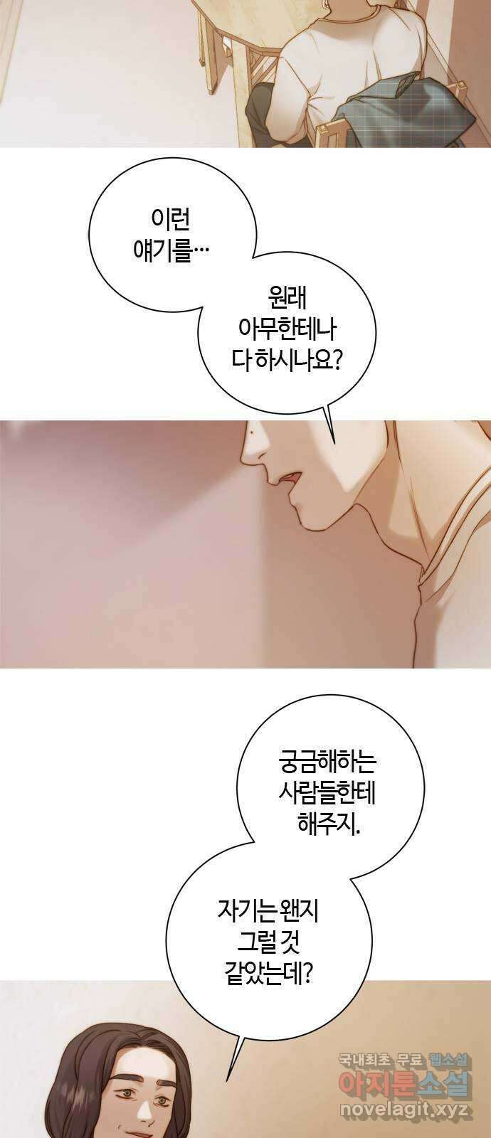 손 안의 안단테 31화: 레퀴엠 (5) 5