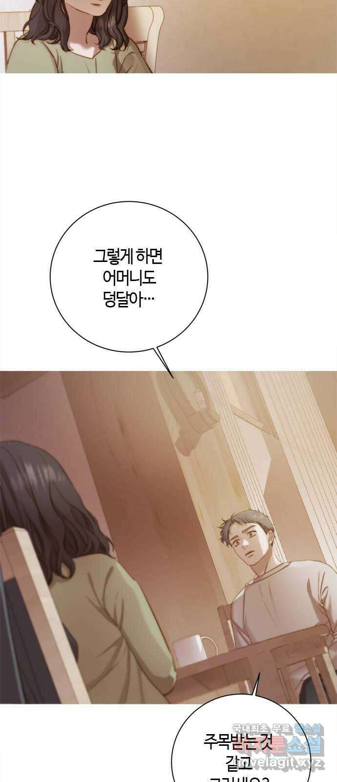 손 안의 안단테 31화: 레퀴엠 (5) 6