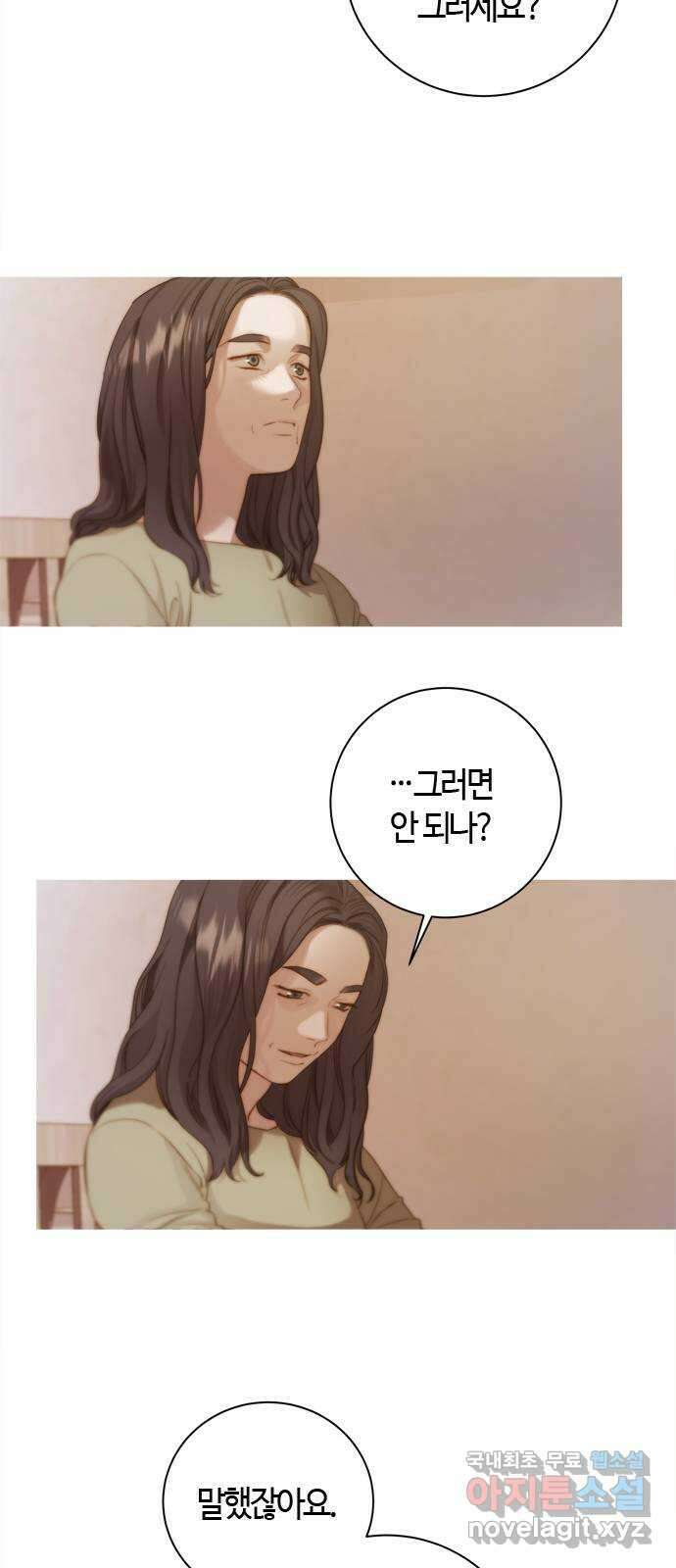 손 안의 안단테 31화: 레퀴엠 (5) 7
