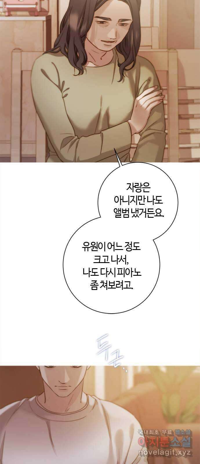 손 안의 안단테 31화: 레퀴엠 (5) 9