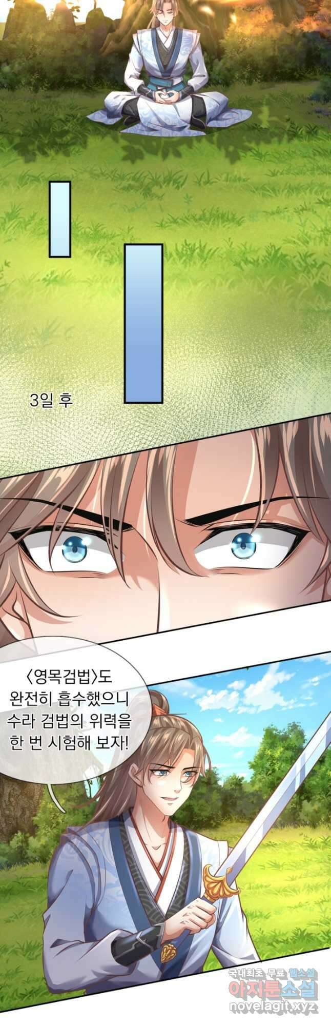 각성검신 162화 2