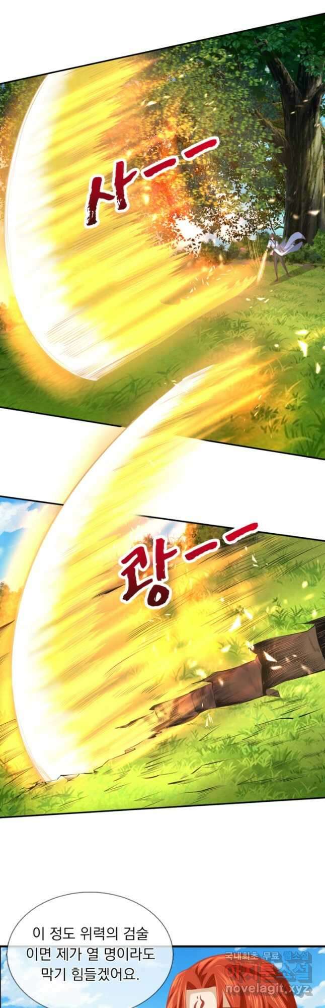 각성검신 162화 3
