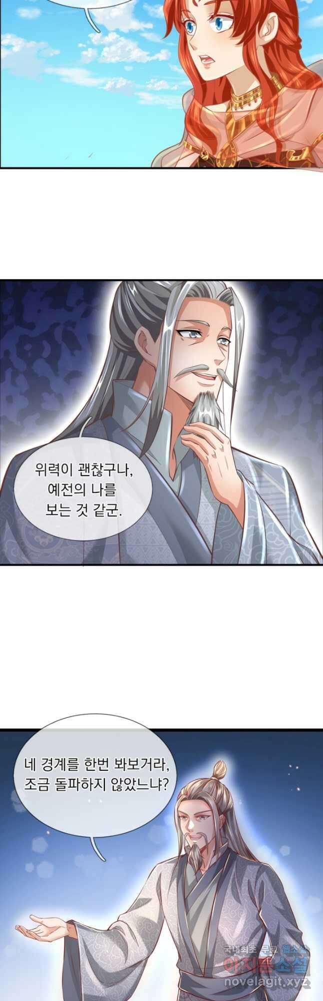 각성검신 162화 4