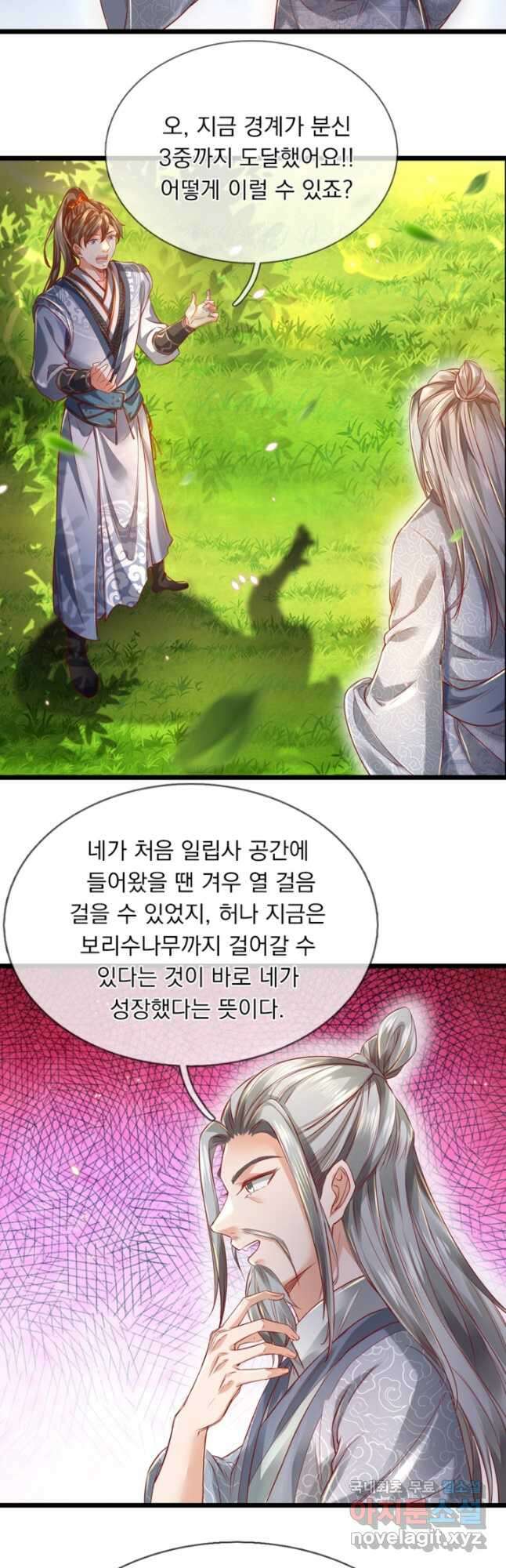 각성검신 162화 5