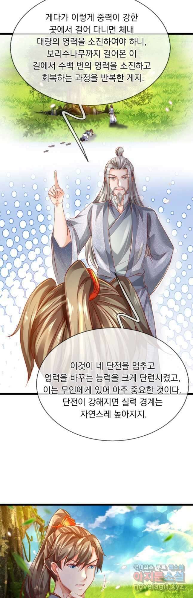 각성검신 162화 6