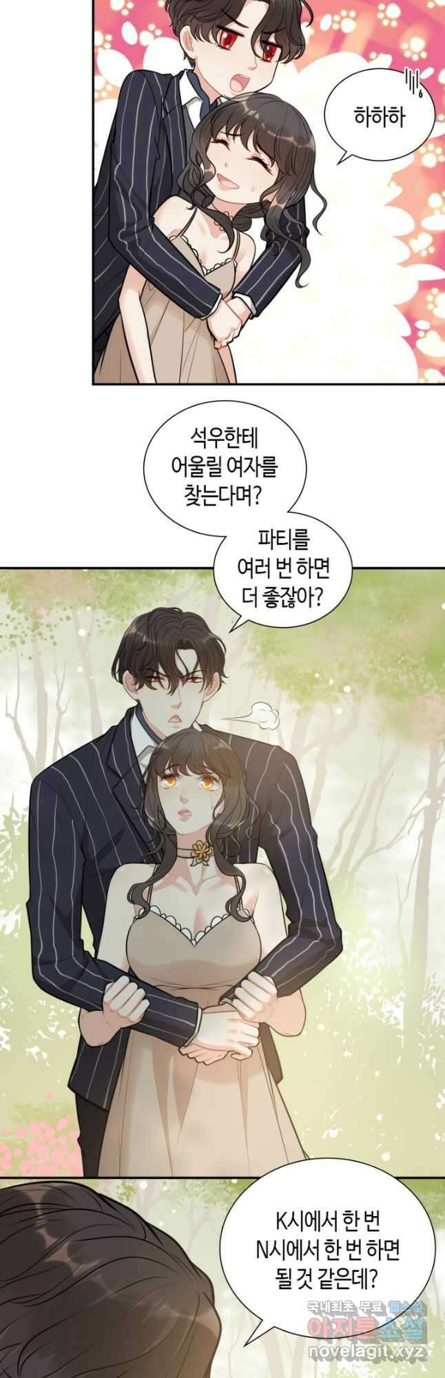 속도위반 대표님과 계약 아내 515화 2