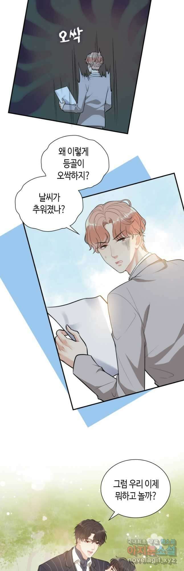 속도위반 대표님과 계약 아내 515화 4
