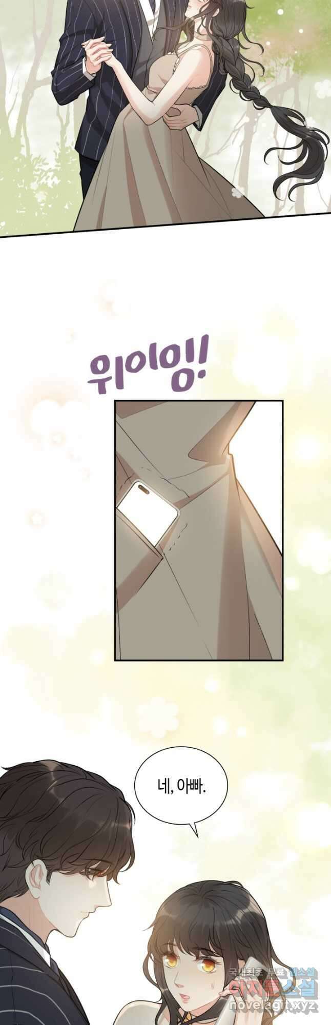 속도위반 대표님과 계약 아내 515화 5