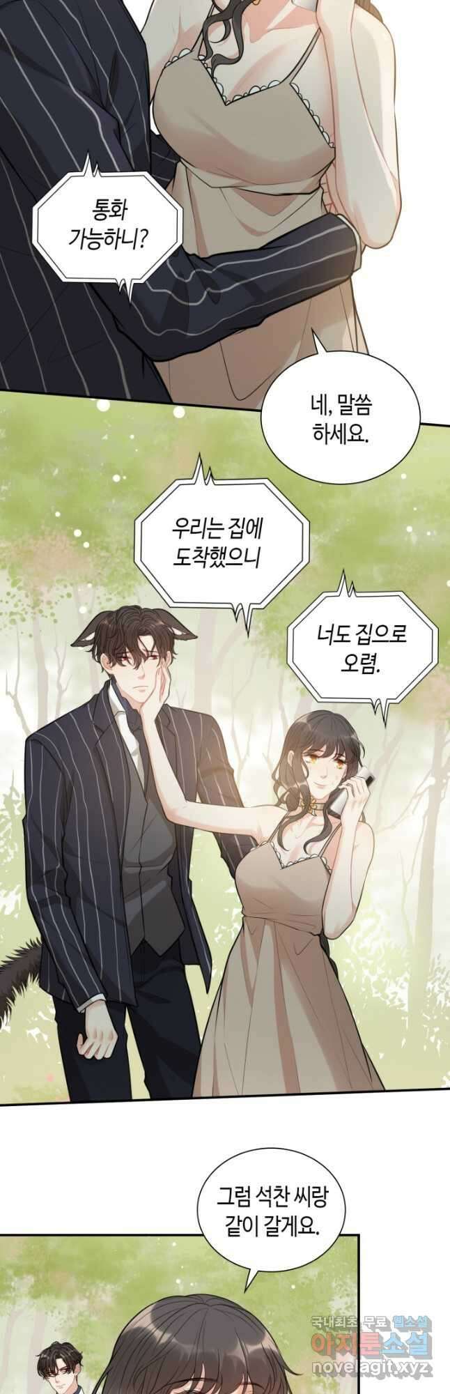 속도위반 대표님과 계약 아내 515화 6