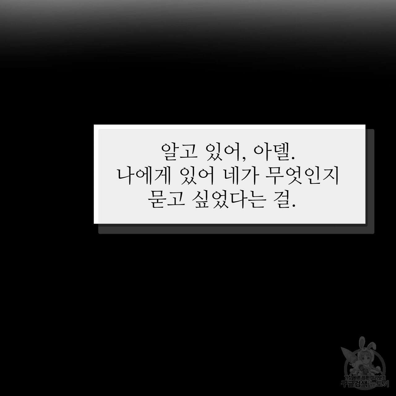 황제의 약혼녀로 산다는 것은 98화 5