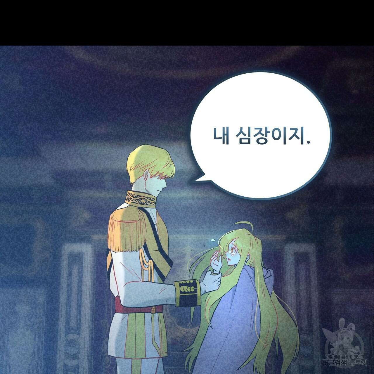 황제의 약혼녀로 산다는 것은 98화 6